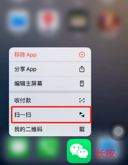 浦北苹果手机维修分享iPhone 15如何快速打开扫一扫 