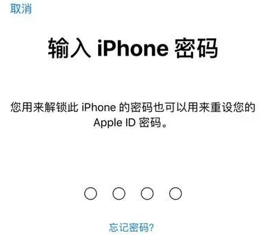 浦北苹果15维修网点分享iPhone 15六位密码怎么改四位 