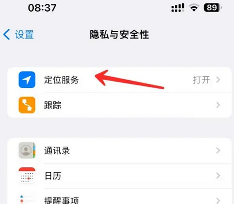 浦北苹果客服中心分享iPhone 输入“发现石油”触发定位 