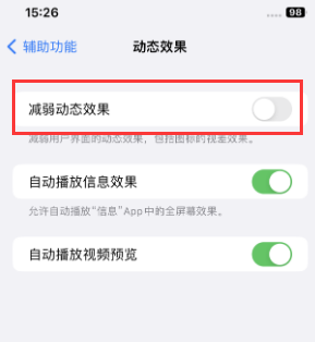 浦北苹果售后维修点分享苹果iPhone如何隐藏dock栏 