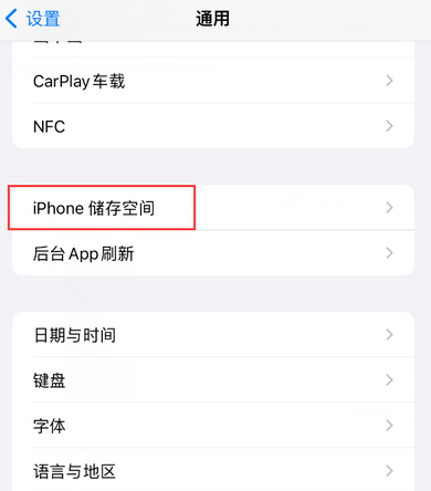 浦北iPhone系统维修分享iPhone储存空间系统数据占用过大怎么修复 