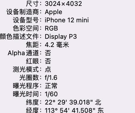 浦北苹果15维修服务分享iPhone 15拍的照片太亮解决办法 