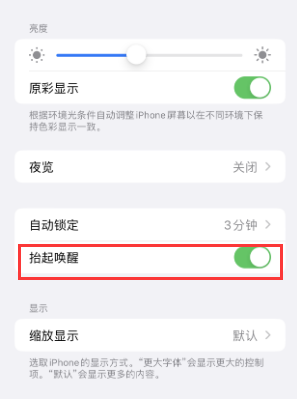 浦北苹果授权维修站分享iPhone轻点无法唤醒怎么办