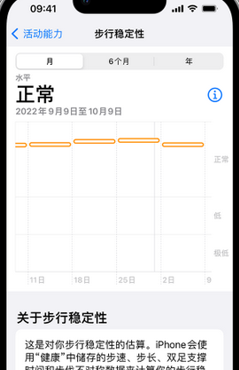 浦北iPhone手机维修如何在iPhone开启'步行稳定性通知'