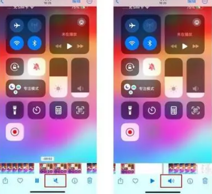 浦北苹果15维修网点分享iPhone15录屏没有声音怎么办 