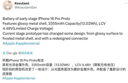 浦北苹果16pro维修分享iPhone 16Pro电池容量怎么样