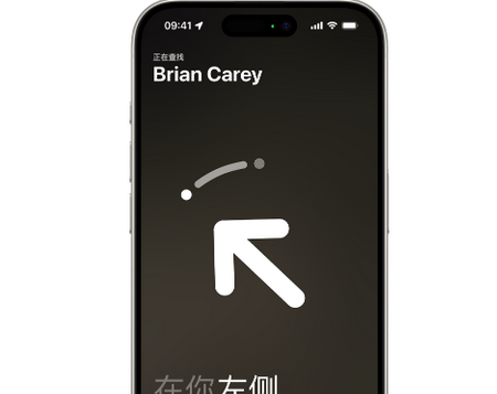 浦北苹果15维修iPhone15使用“查找”与朋友见面
