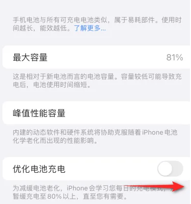 浦北苹果15维修分享iPhone15充电到80%就充不进电了怎么办 