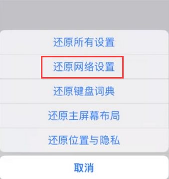 浦北苹果无线网维修店分享iPhone无线局域网无法开启怎么办