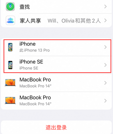 浦北苹浦北果维修网点分享iPhone如何查询序列号