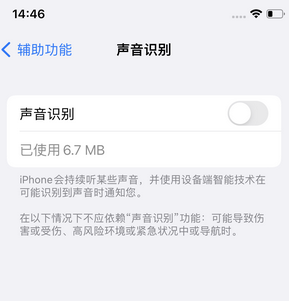 浦北苹果锁屏维修分享iPhone锁屏时声音忽大忽小调整方法