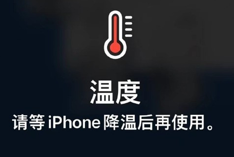 浦北苹果维修站分享iPhone手机发烫严重怎么办 