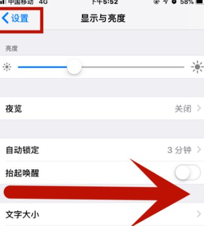 浦北苹果维修网点分享iPhone快速返回上一级方法教程 