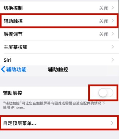 浦北苹浦北果维修网点分享iPhone快速返回上一级方法教程