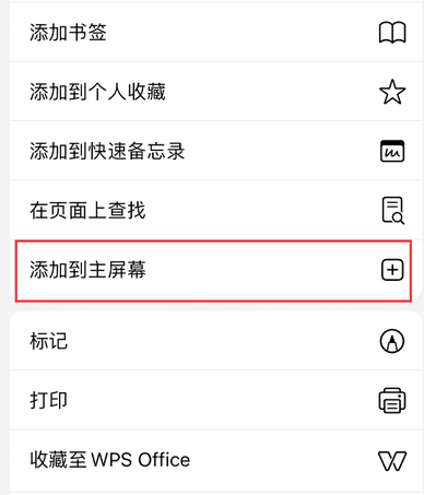浦北apple授权维修如何将Safari浏览器中网页添加到桌面