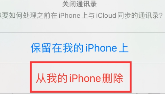 浦北苹果14维修站分享iPhone14如何批量删除联系人 