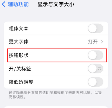 浦北苹果换屏维修分享iPhone屏幕上出现方块按钮如何隐藏