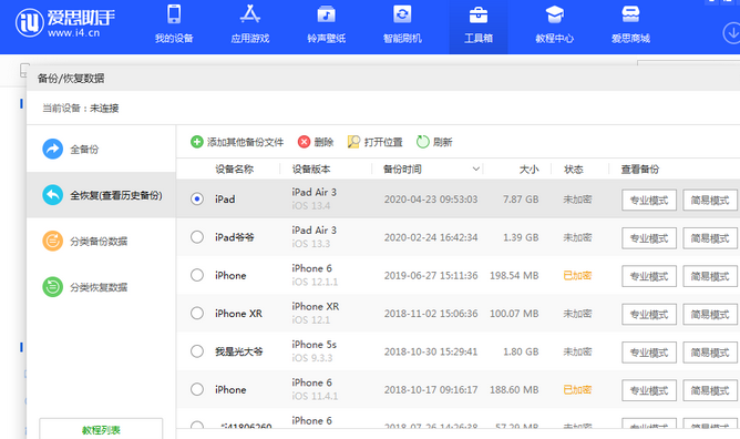 浦北苹果14维修网点分享iPhone14如何增加iCloud临时免费空间