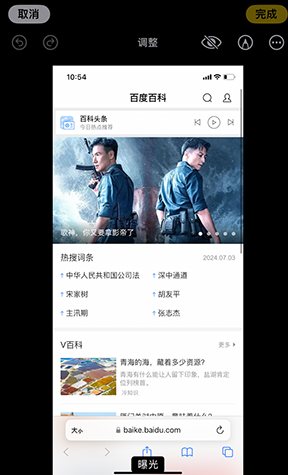 浦北iPhone维修服务分享iPhone怎么批量修图