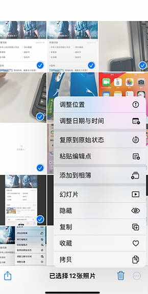 浦北iPhone维修服务分享iPhone怎么批量修图