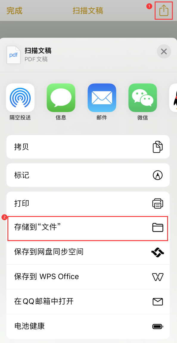 浦北iPhone14维修站点分享苹果14通过手机将纸质文件转为电子档 