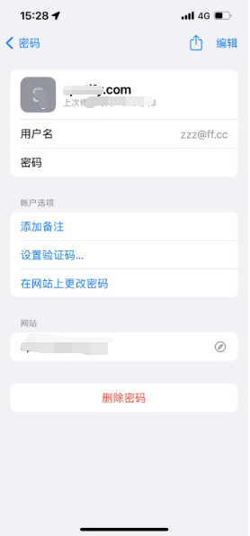 浦北苹果14服务点分享iPhone14忘记APP密码快速找回方法 