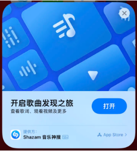 浦北苹果14维修站分享iPhone14音乐识别功能使用方法 