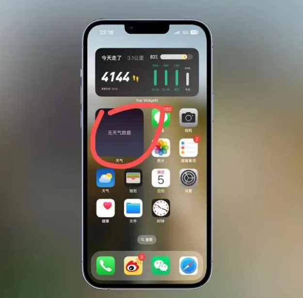 浦北苹果手机维修分享:iOS16主屏幕天气小组件无法正常工作怎么办？ 