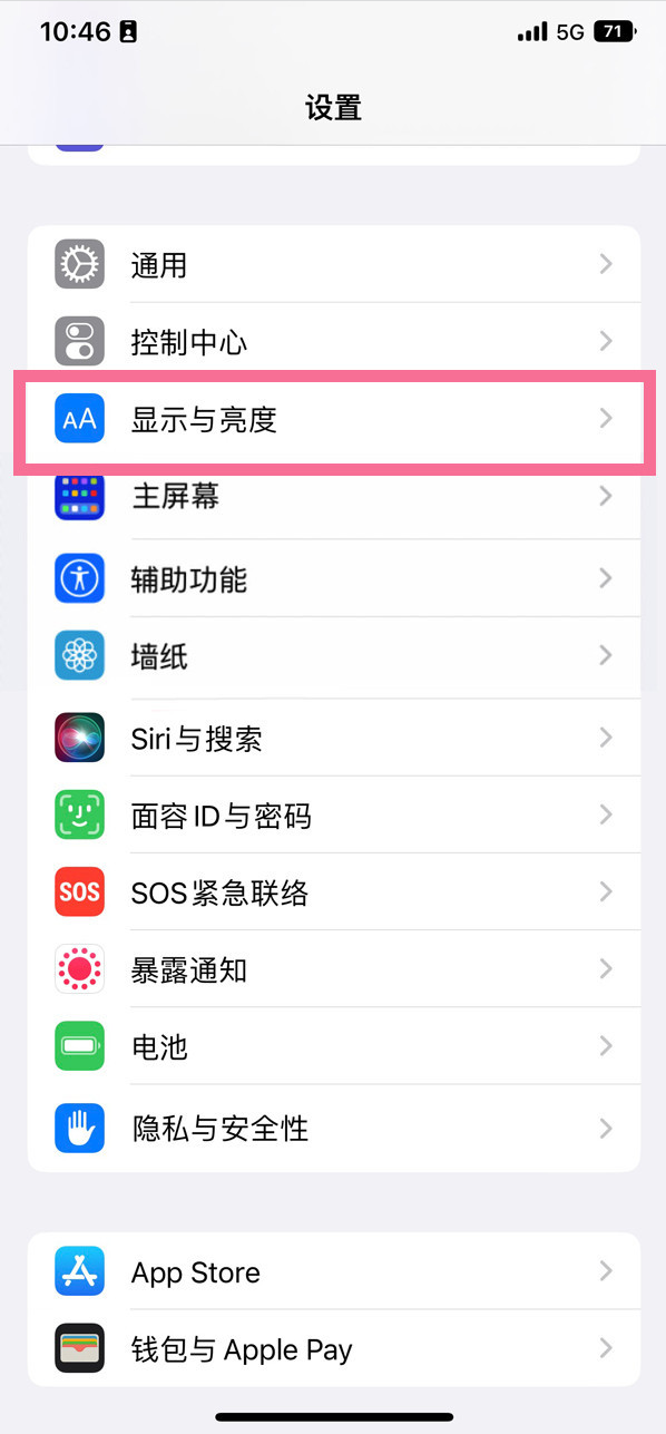 浦北苹果14维修店分享iPhone14 plus如何设置护眼模式 