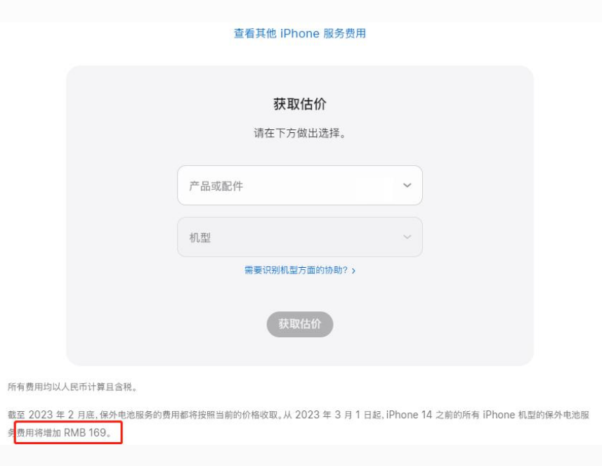 浦北苹果手机维修分享建议旧iPhone机型赶紧去换电池 