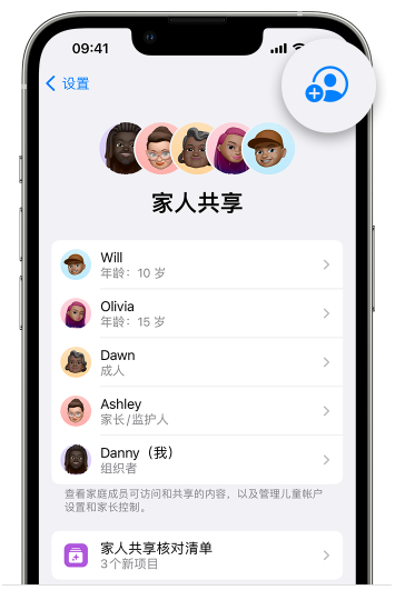 浦北苹果维修网点分享iOS 16 小技巧：通过“家人共享”为孩子创建 Apple ID 