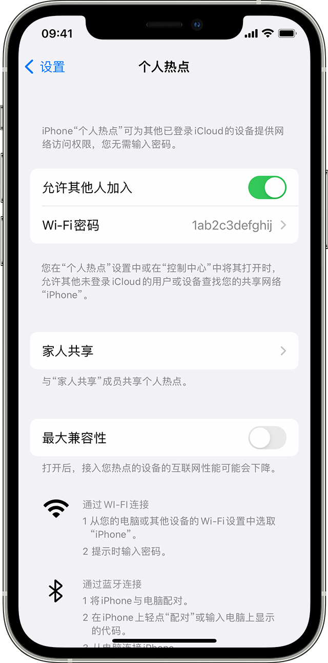 浦北苹果14维修分享iPhone 14 机型无法开启或使用“个人热点”怎么办 