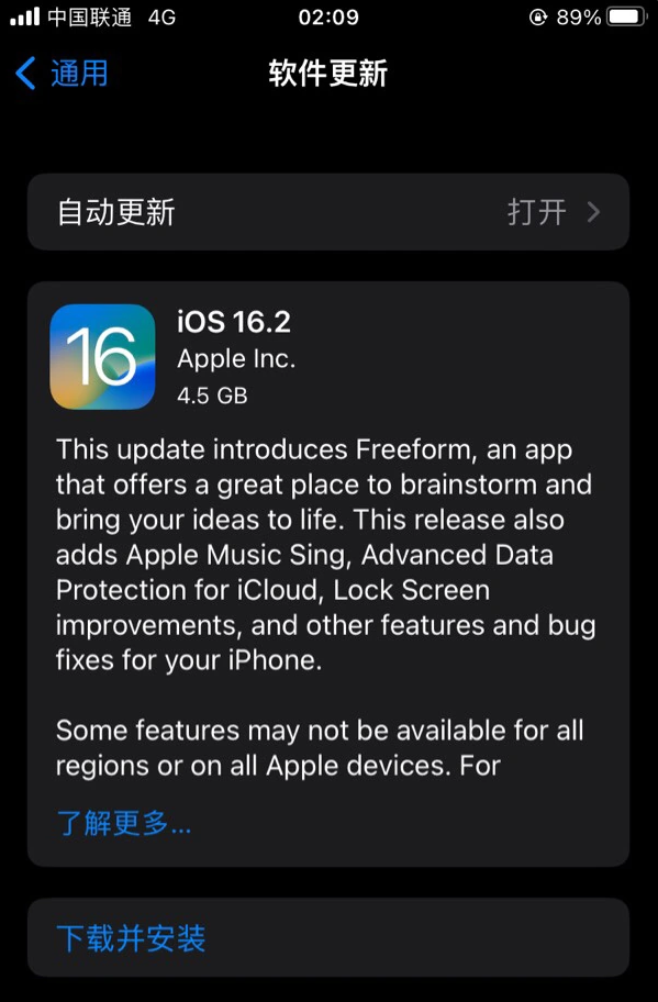 浦北苹果服务网点分享为什么说iOS 16.2 RC版非常值得更新 