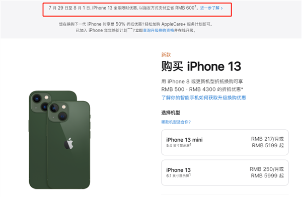 浦北苹果13维修分享现在买iPhone 13划算吗 