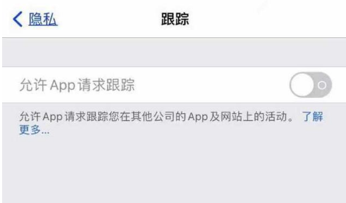 浦北苹果13维修分享使用iPhone13时如何保护自己的隐私 