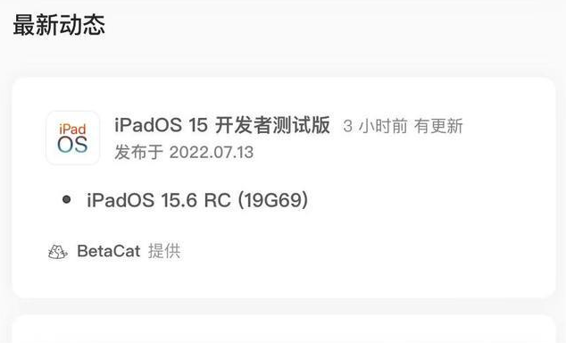 浦北苹果手机维修分享苹果iOS 15.6 RC版更新建议 