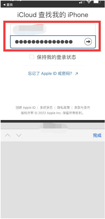 浦北苹果13维修分享丢失的iPhone13关机后可以查看定位吗 