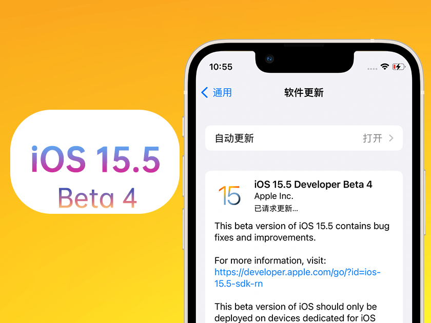 浦北苹果手机维修分享iOS 15.5 Beta4优缺点汇总 