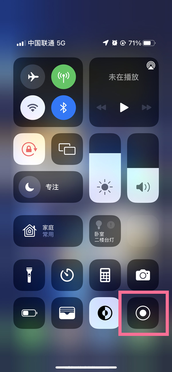 浦北苹果13维修分享iPhone 13屏幕录制方法教程 