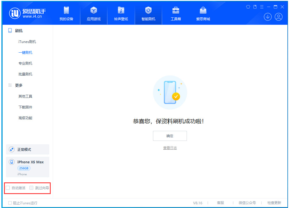 浦北苹果手机维修分享iOS 17.4.1正式版升级 