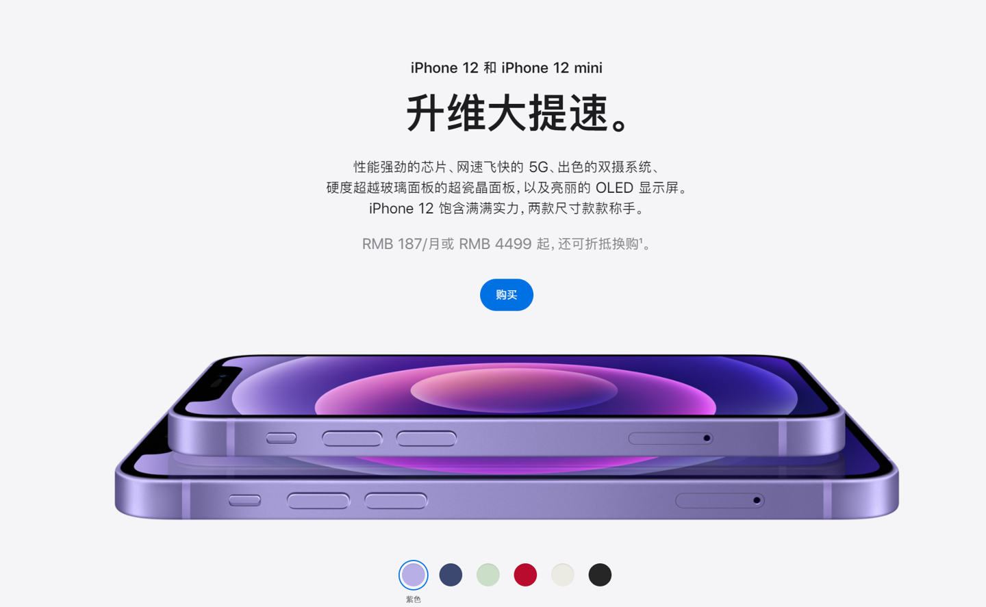 浦北苹果手机维修分享 iPhone 12 系列价格降了多少 