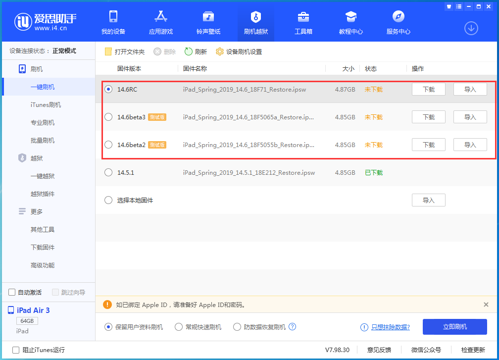 浦北苹果手机维修分享升级iOS14.5.1后相机卡死怎么办 