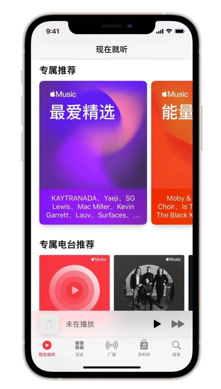 浦北苹果手机维修分享iOS 14.5 Apple Music 新功能 