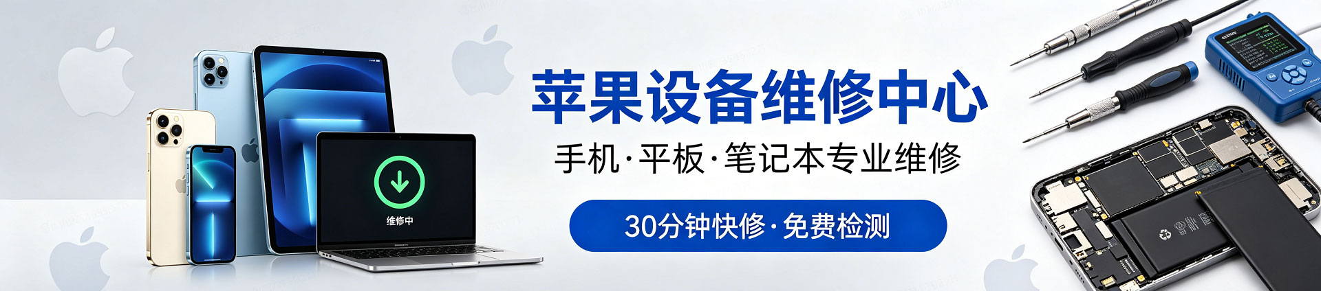 浦北苹果手机维修服务地址查询